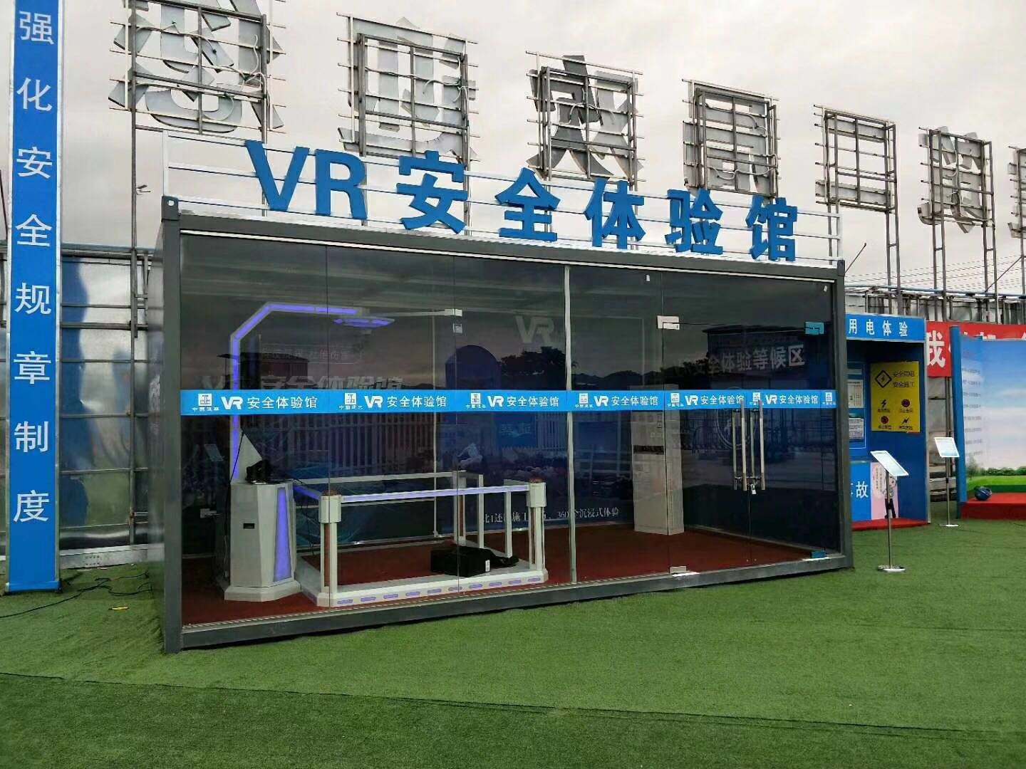 汕头濠江区VR安全体验馆